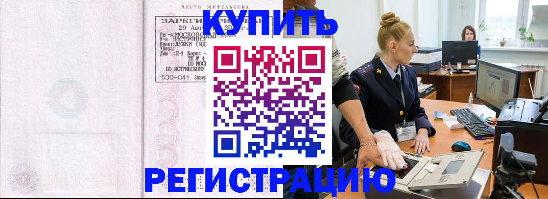 временная регистрация надежно в Тульской области