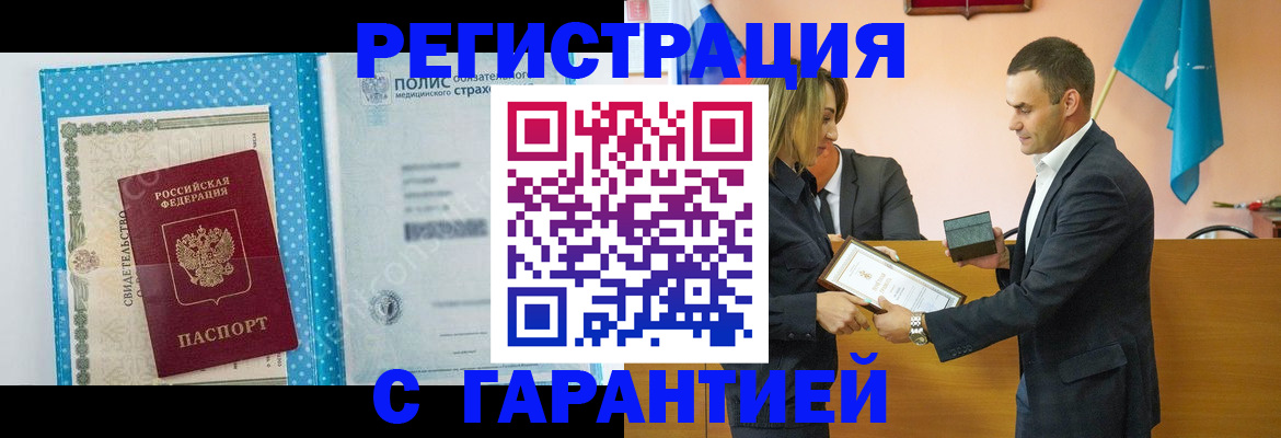 прописка для работы в Тульской области