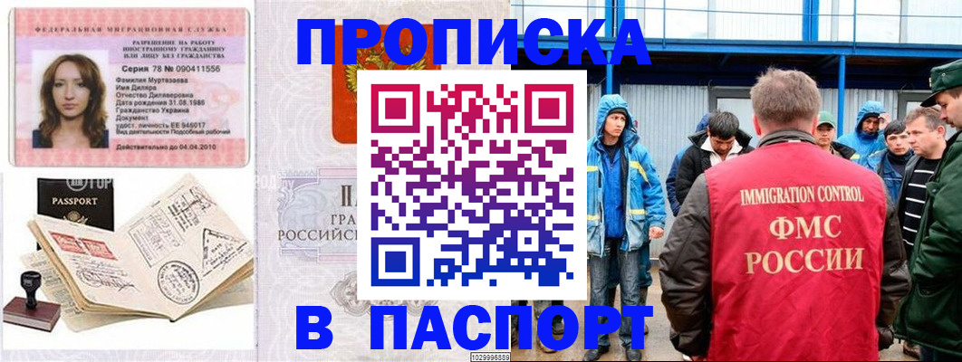 временная регистрация недорого в Тульской области